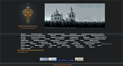 Desktop Screenshot of oleksa-kr.ortox.ru