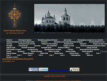 Tablet Screenshot of oleksa-kr.ortox.ru