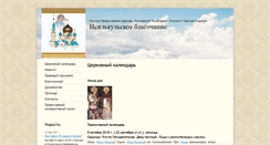 Desktop Screenshot of blagochinie-646020.ortox.ru